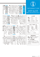 広報もろやま4月号P16