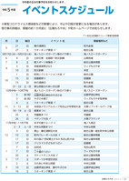 広報もろやま4月号P20