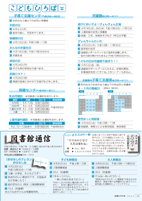 広報もろやま4月号P22