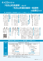 広報もろやま4月号P04