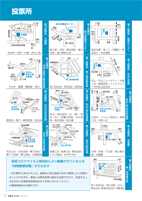 広報もろやま4月号P05