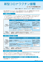 広報もろやま4月号P06