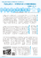 広報もろやま4月号P07