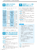 広報もろやま5月号P17