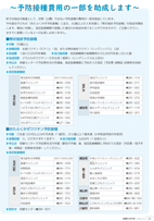 広報もろやま5月号P24