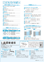 広報もろやま6月号P22