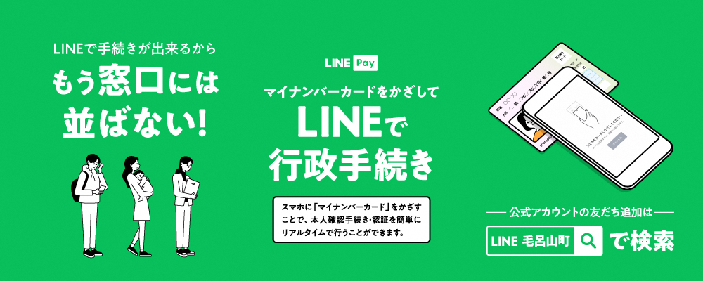 LINEリニューアル