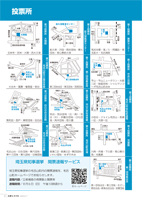 広報もろやま7月号P3