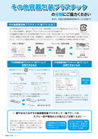 広報もろやま７月号P7