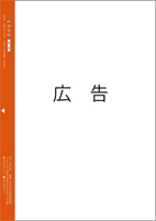 広報もろやま７月号P28