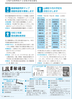 広報もろやま8月号