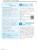 広報もろやま9月号P15