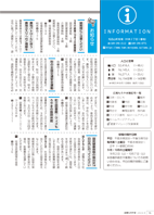 広報もろやま9月号P16