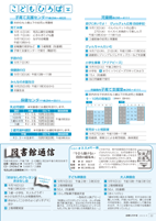 広報もろやま9月号P22