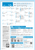 広報もろやま9月号P23