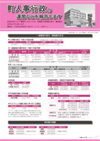 広報もろやま１２月号P2