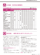 広報もろやま１２月号P20