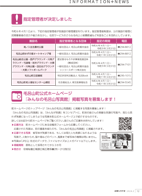 広報もろやま2月号P12