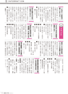 広報もろやま2月号P15