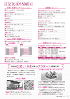 広報もろやま2月号P18