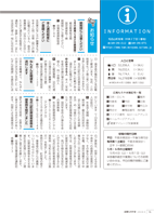 広報もろやま5月号P16