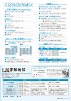 広報もろやま5月号P22