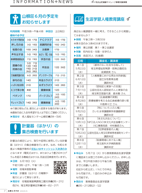 広報もろやま5月号P7