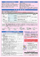 交通災害共済に加入しましょう