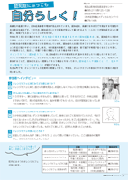 広報もろやま9月号P8