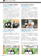 広報もろやま6月号P13