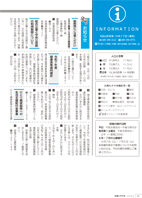 広報もろやま6月号P16