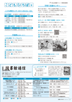 広報もろやま6月号P22