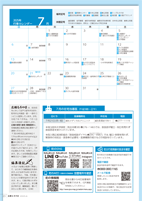 広報もろやま6月号P23