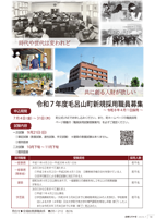 広報もろやま7月号_P14