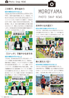 広報もろやま7月号_P15