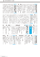 広報もろやま7月号_P23