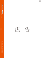 広報もろやま7月号_P30