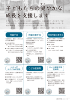広報もろやま7月号_P4