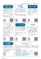 広報もろやま7月号_P5
