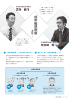 広報もろやま7月号_P6