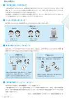 広報もろやま7月号_P7