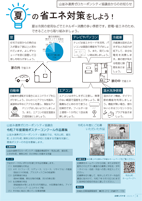 広報もろやま7月号_P8