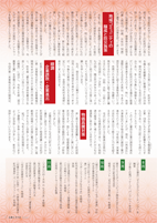 広報もろやまP3