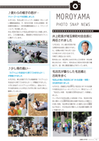 P10_Photo Snap News