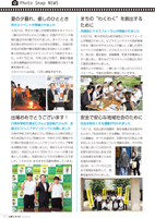 P11_Photo Snap News