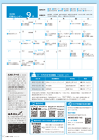 P19_行事カレンダー