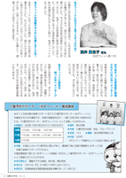 P3_ゆずっこ元気体操を通じて　地域デビューしてみませんか