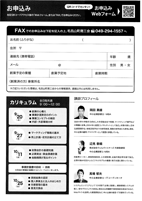 折込2