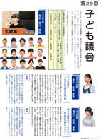 広報もろやま9月号P2