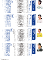 広報もろやま9月号P3